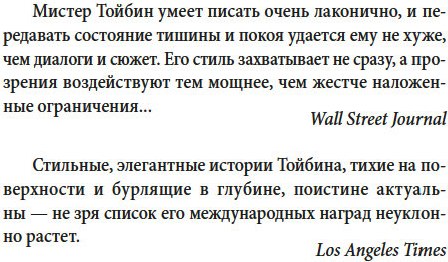 Книга Иностранка Лонг-Айленд, твердая обложка (Тойбин Колм)