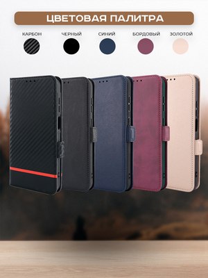 Чехол-книжка Case Book для Redmi A3/Poco C61 4G/A3X 4G с магнитной застежкой (черный карбон)