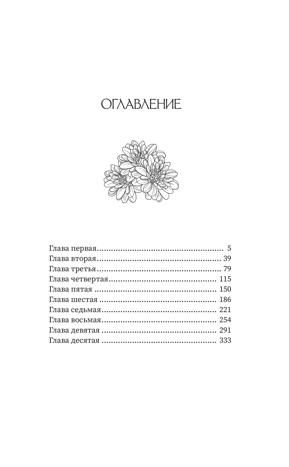 Художественная книга АСТ Люби меня, если осмелишься. Книга 1, твердая обложка (Дин Мо) — фото 3