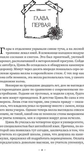 Книга АСТ Люби меня, если осмелишься. Книга 1, твердая обложка (Дин Мо)