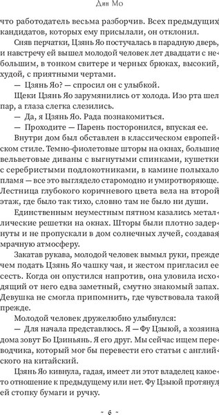 Книга АСТ Люби меня, если осмелишься. Книга 1, твердая обложка (Дин Мо)