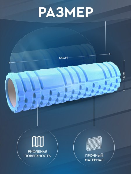 Валик для фитнеса Solmax&Fitness FI54697 (голубой)