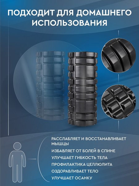 Валик для фитнеса Solmax&Fitness FI54700 (черный)