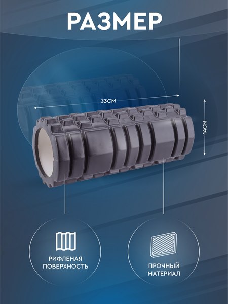 Валик для фитнеса Solmax&Fitness FI54700 (черный)