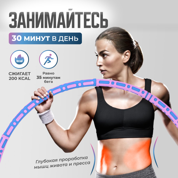 Обруч хула-хуп Solmax&Fitness FI90904 (розовый)