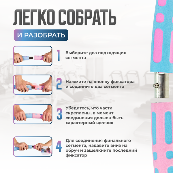 Обруч хула-хуп Solmax&Fitness FI90904 (розовый)