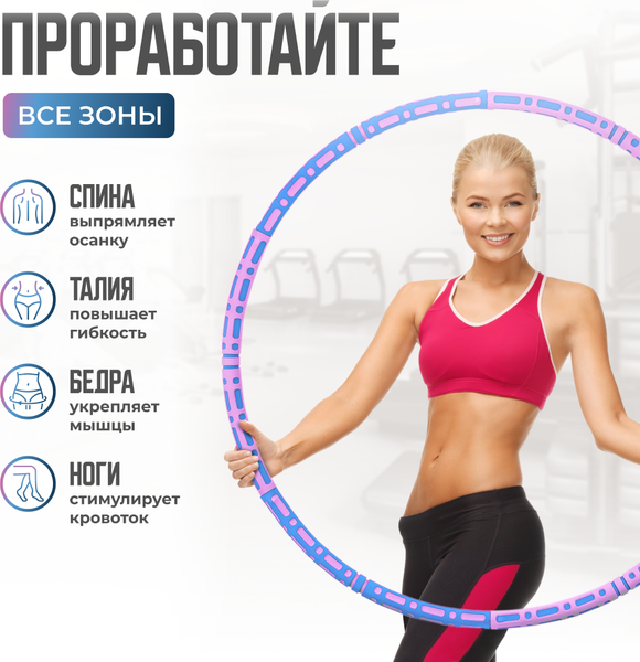 Обруч хула-хуп Solmax&Fitness FI90904 (розовый)