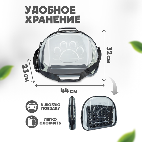 Переноска для животных Solmax&Zoo SM90549 (черный)