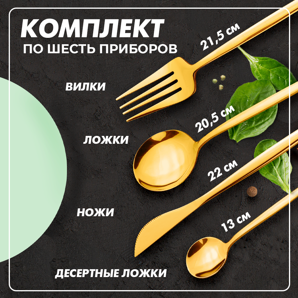 Набор столовых приборов Solmax&Home SM90551