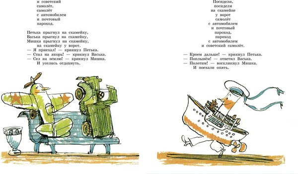 Книга АСТ Плих и Плюх твердая обложка (Хармс Даниил)
