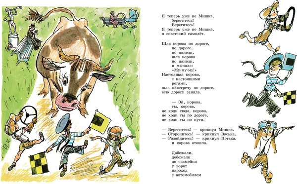 Книга АСТ Плих и Плюх твердая обложка (Хармс Даниил)