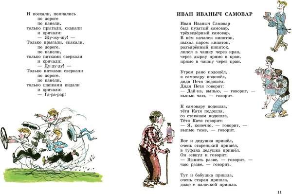 Книга АСТ Плих и Плюх твердая обложка (Хармс Даниил)