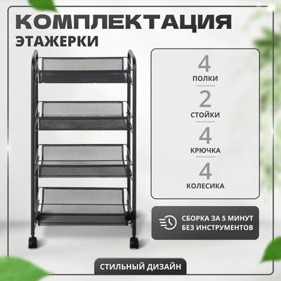 Этажерка Solmax&Home VD56792 (черный)