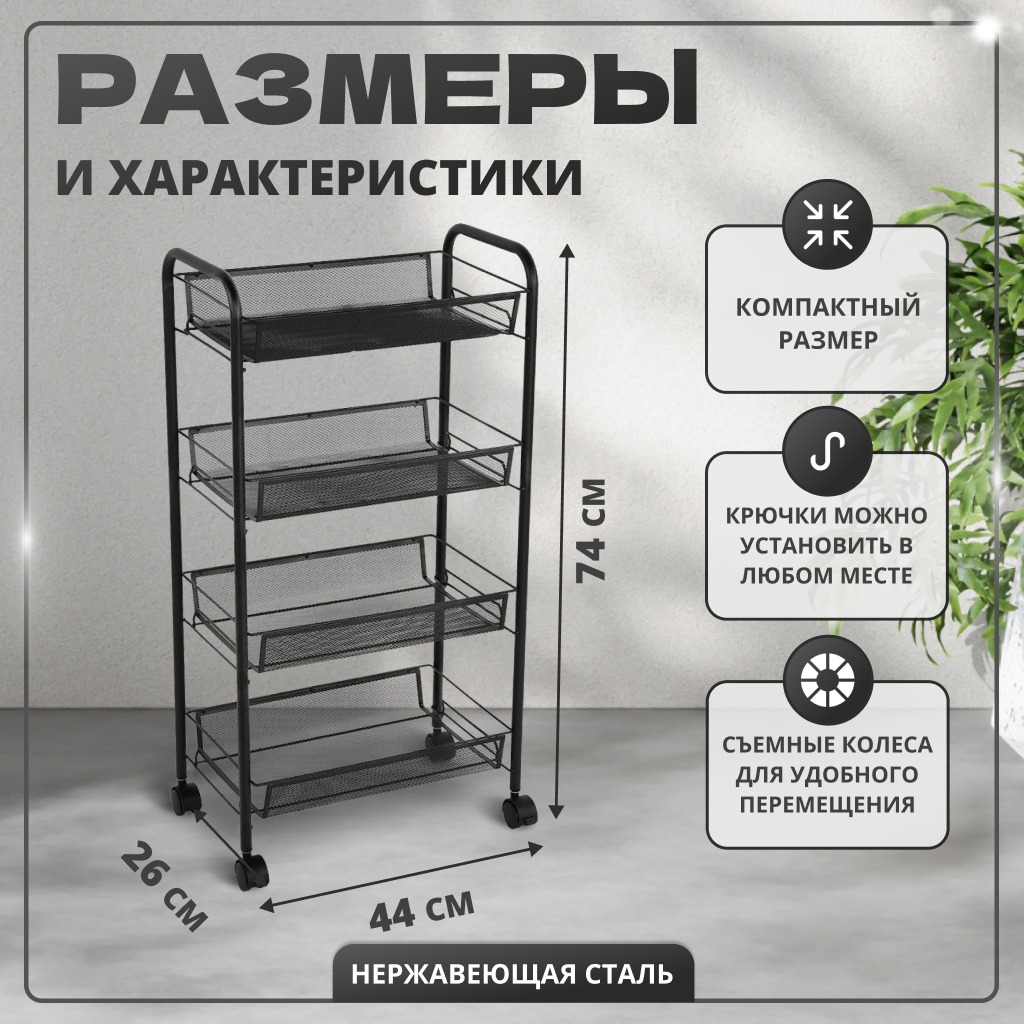 Этажерка Solmax&Home VD56792