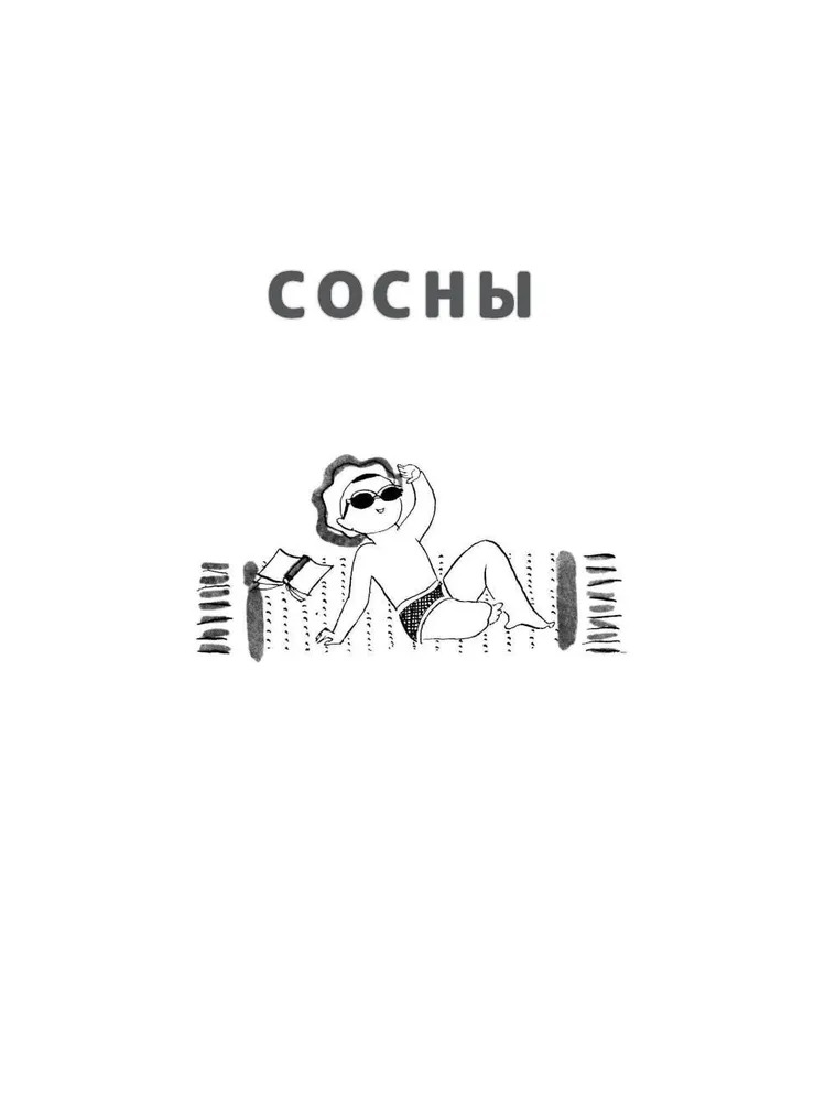Художественная книга АСТ Карусель. Стихи и сказки твердая обложка (Токмакова Ирина) — фото 2