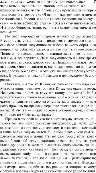 Книга АСТ Дневник писателя 1873-1876, твердая обложка (Достоевский Федор)
