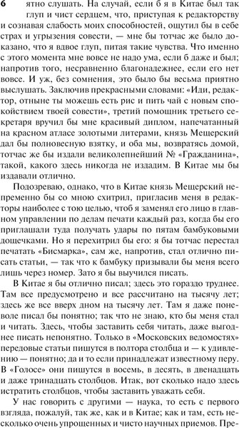Книга АСТ Дневник писателя 1873-1876, твердая обложка (Достоевский Федор)