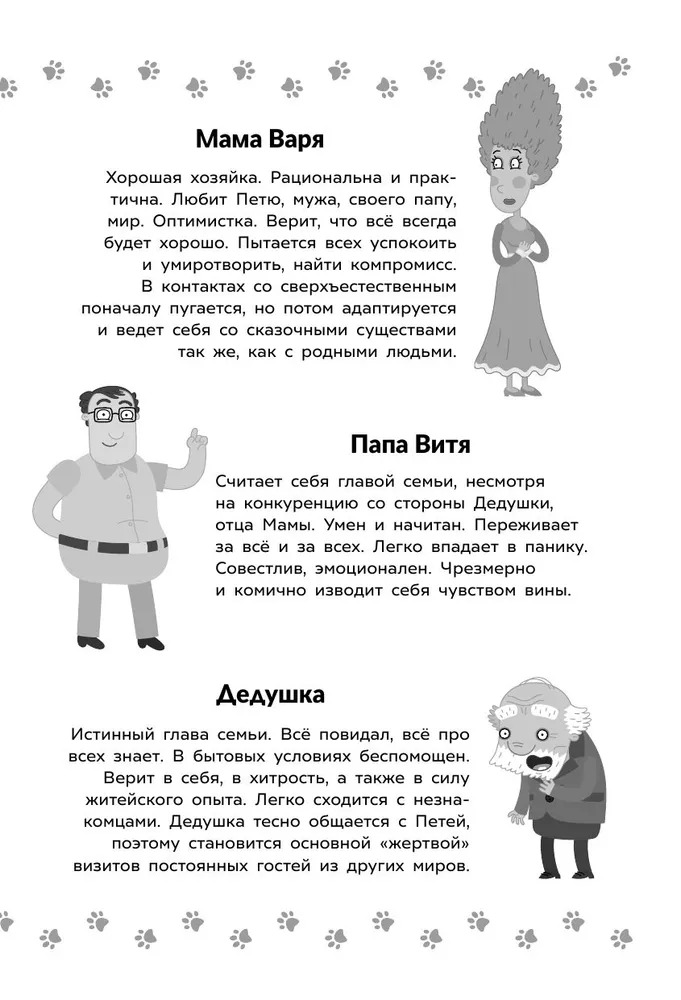 Художественная книга АСТ Приключения Пети и Волка. Дело о Золотом Драконе твердая обложка (Кокорева Ксения) — фото 5