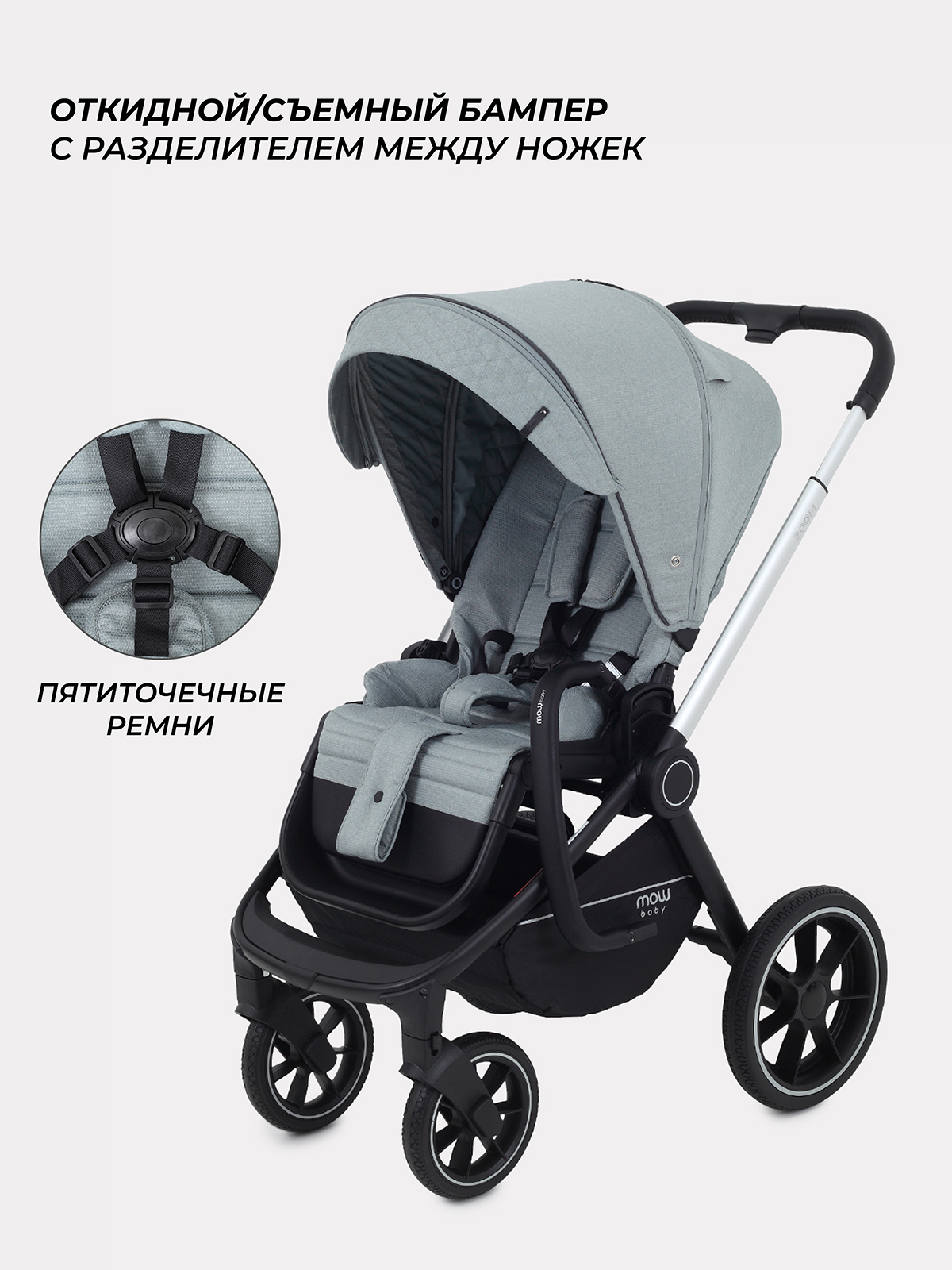 Детская универсальная коляска MOWbaby Zoom PU 3в1 / RA087