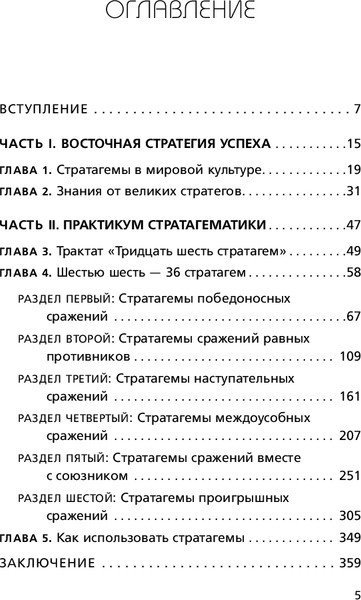 Книга Бомбора Хитрый, как лис, ловкий, как тигр, мягкая обложка (Марчук Анна)