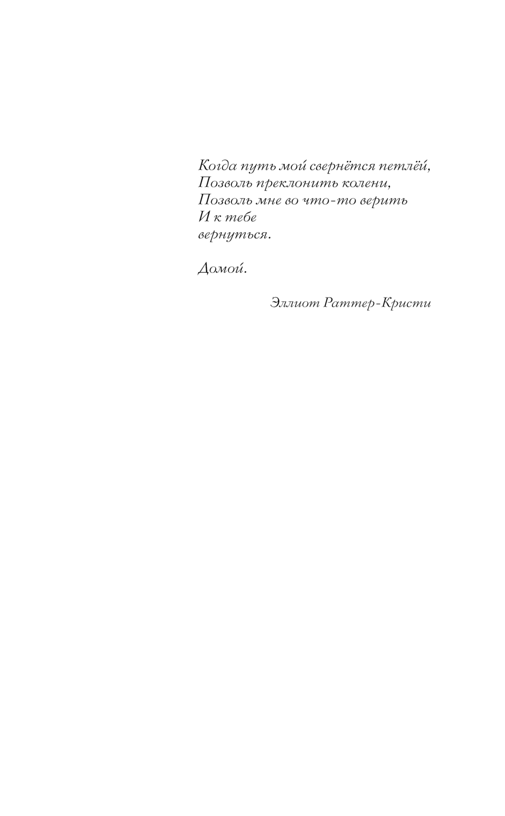 Художественная книга Черным-бело Чернила и кровь, твердая обложка (Мэй) — фото 4