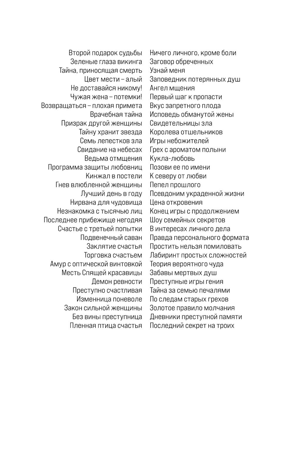 Художественная книга Эксмо Последний секрет на троих, твердая обложка (Романова Галина) — фото 3