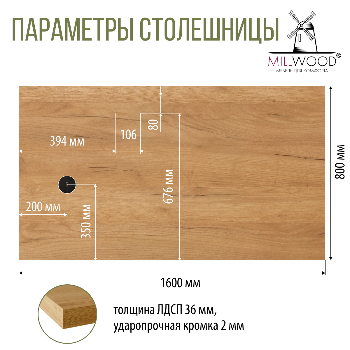 Компьютерный стол Millwood Каир Смарт 160x80x74.2