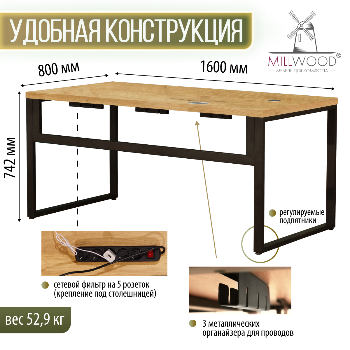 Компьютерный стол Millwood Каир Смарт 160x80x74.2