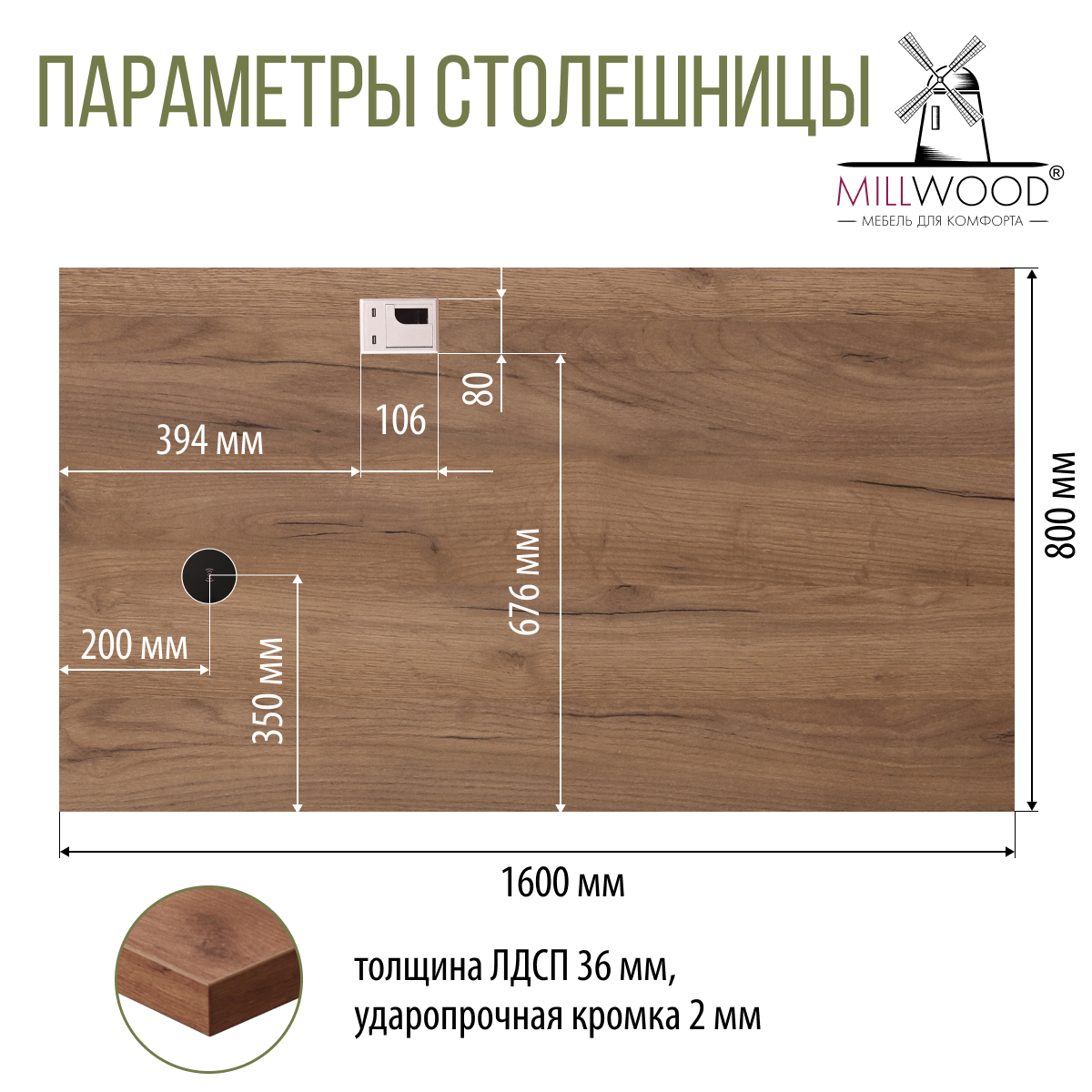 Компьютерный стол Millwood Каир Смарт 160x80x74.2