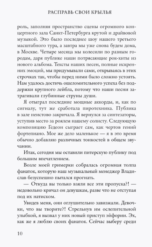 Художественная книга FreeDom Расправь свои крылья твердая обложка (Фриман Айли) — фото 3