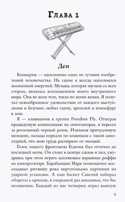 Художественная книга FreeDom Расправь свои крылья твердая обложка (Фриман Айли) — фото 2