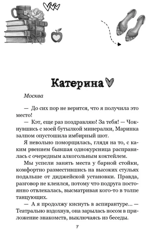 Художественная книга FreeDom Хулиган твердая обложка (Грин Эмилия) — фото 2