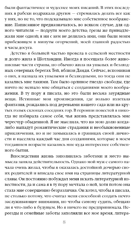 Художественная книга Эксмо Франкенштейн твердая обложка (Шелли Мэри) — фото 5