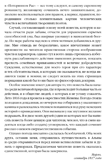 Художественная книга Эксмо Франкенштейн твердая обложка (Шелли Мэри) — фото 3