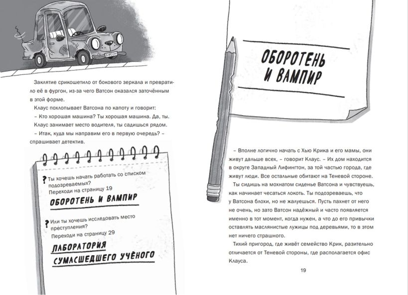Художественная книга Эксмо Дело о пропаже генератора монстров твердая обложка (Джонс Гарет) — фото 3