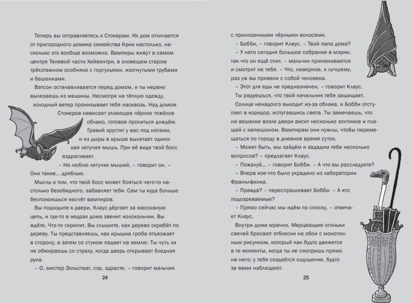 Художественная книга Эксмо Дело о пропаже генератора монстров твердая обложка (Джонс Гарет) — фото 4