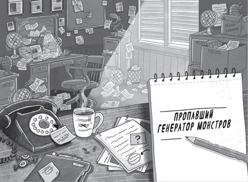 Художественная книга Эксмо Дело о пропаже генератора монстров твердая обложка (Джонс Гарет) — фото 2
