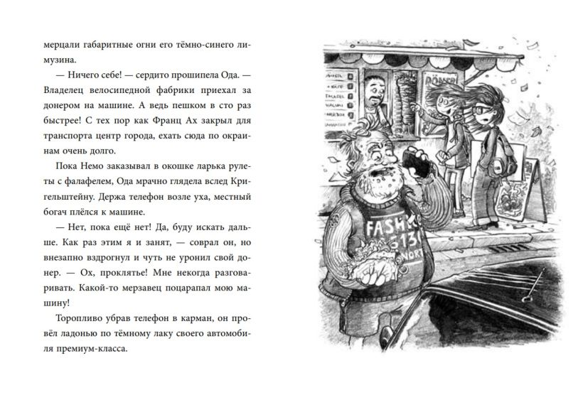 Художественная книга Эксмо Не открывать! Царапается! Твердая обложка (Хаберзак Шарлотта) — фото 5