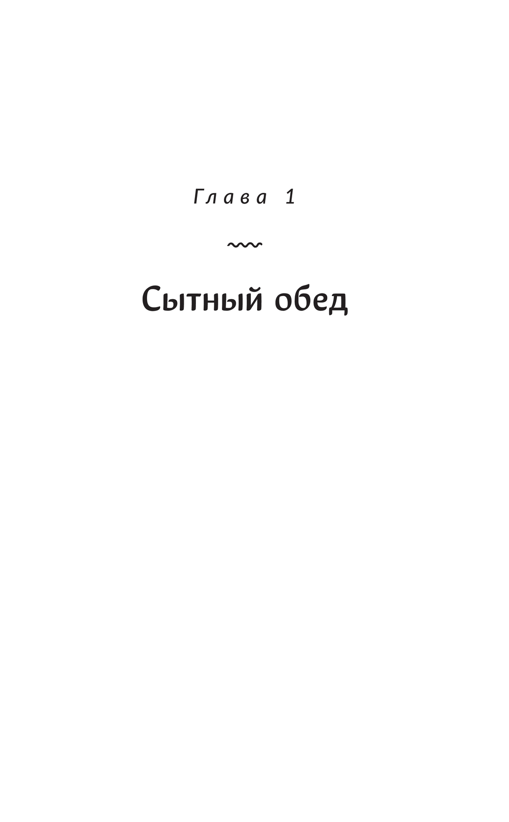 Художественная книга АСТ Магазин шаговой недоступности, твердая обложка (Ким Хоен) — фото 5