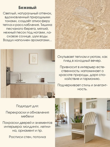 Краска Palizh Интерьерная шелковисто-матовая (1.4кг, бежевый)