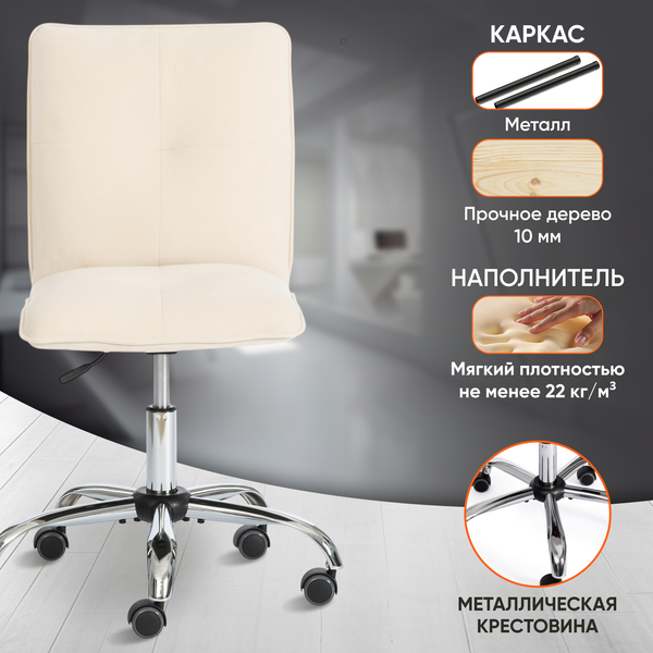 Кресло офисное Tetchair Azura флок (молочный)