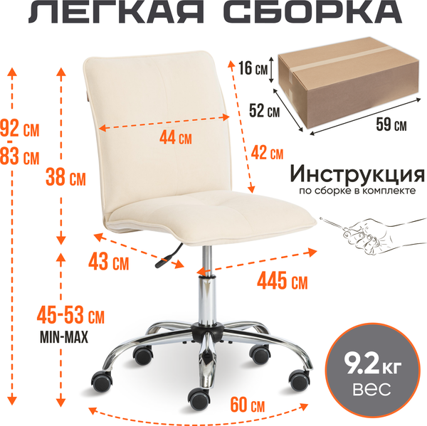 Кресло офисное Tetchair Azura флок (молочный)