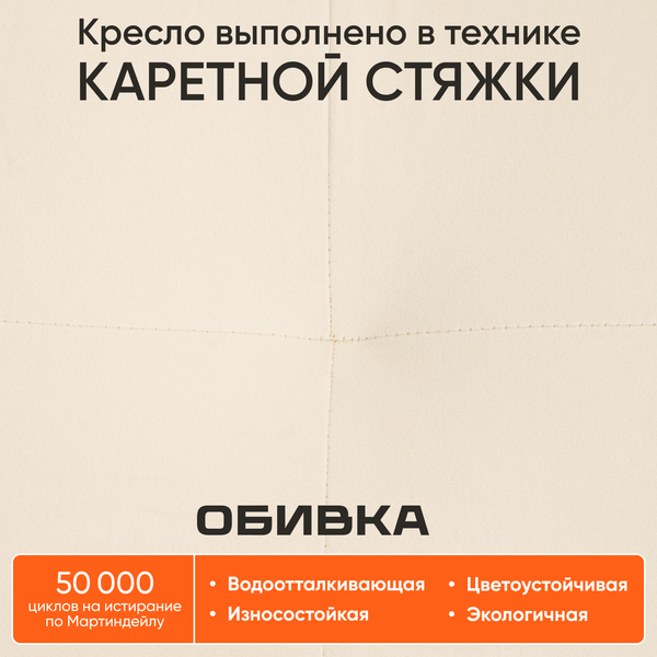 Кресло офисное Tetchair Azura флок (молочный)
