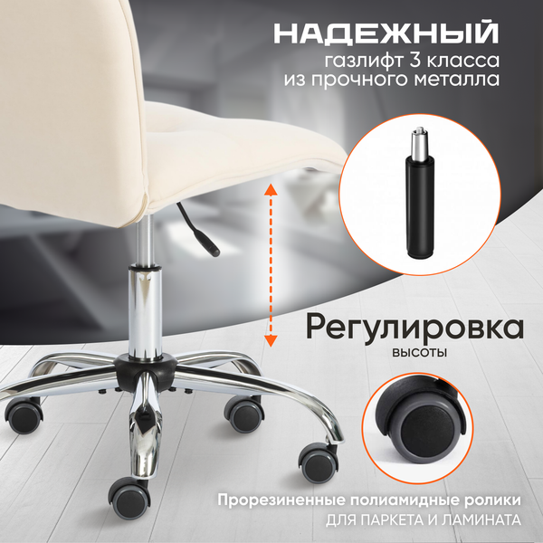 Кресло офисное Tetchair Azura флок (молочный)