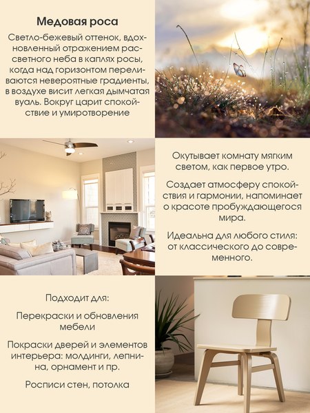Краска Palizh Интерьерная шелковисто матовая (1.4кг, медовая роса)