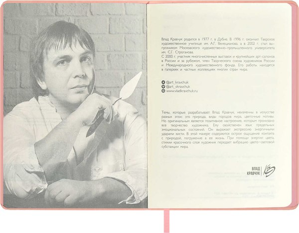 Ежедневник Escalada Влад Кравчук. Москва / 67288 (120л)