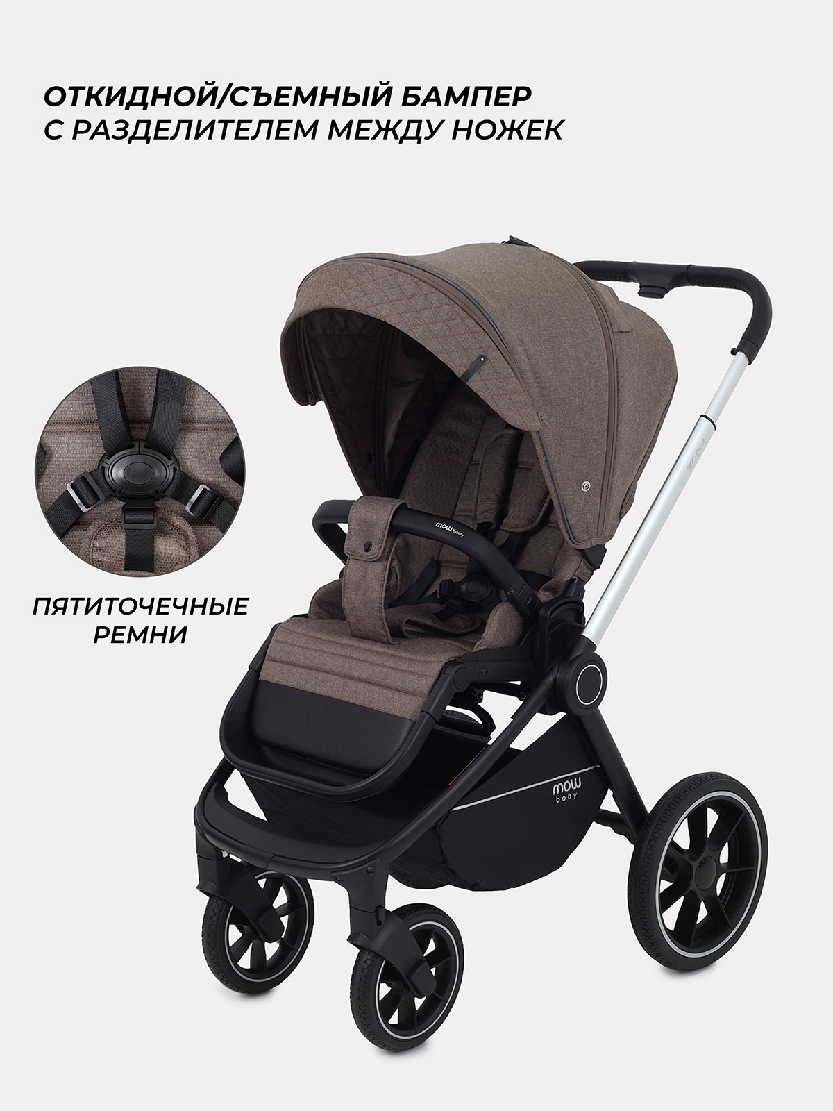 Детская универсальная коляска MOWbaby Zoom PU 2в1 / RA086