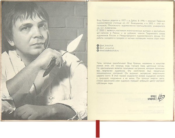Ежедневник Escalada Влад Кравчук. Маки +чехол на паспорт и ключница / 67172 (160л)