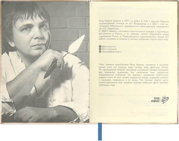 Ежедневник Escalada Влад Кравчук. Город +чехол на паспорт и ключница / 67173 (160л)