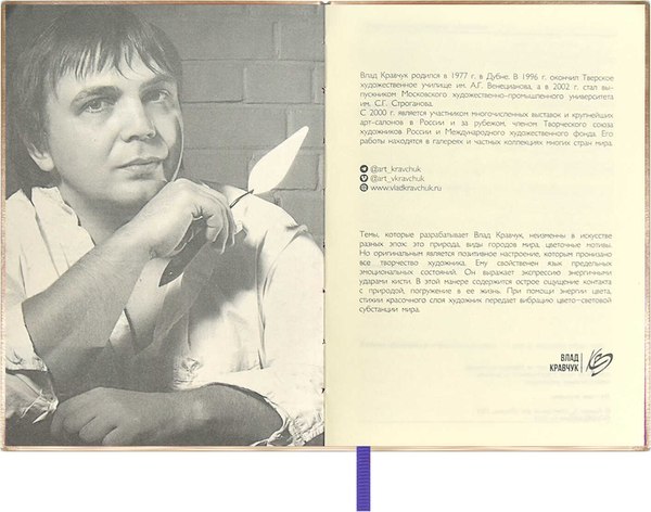 Ежедневник Escalada Влад Кравчук. Пруд +чехол на паспорт и ключница / 67174 (160л)